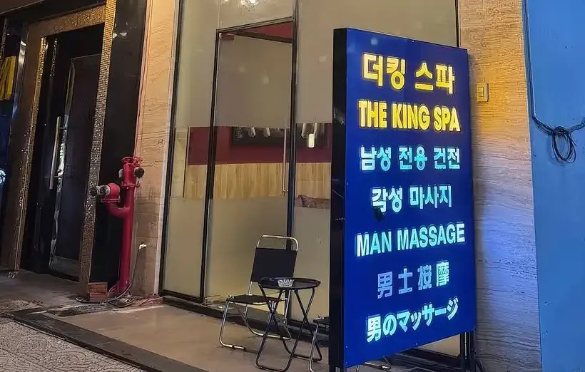 다낭 더 킹 스파 현장 이미지
